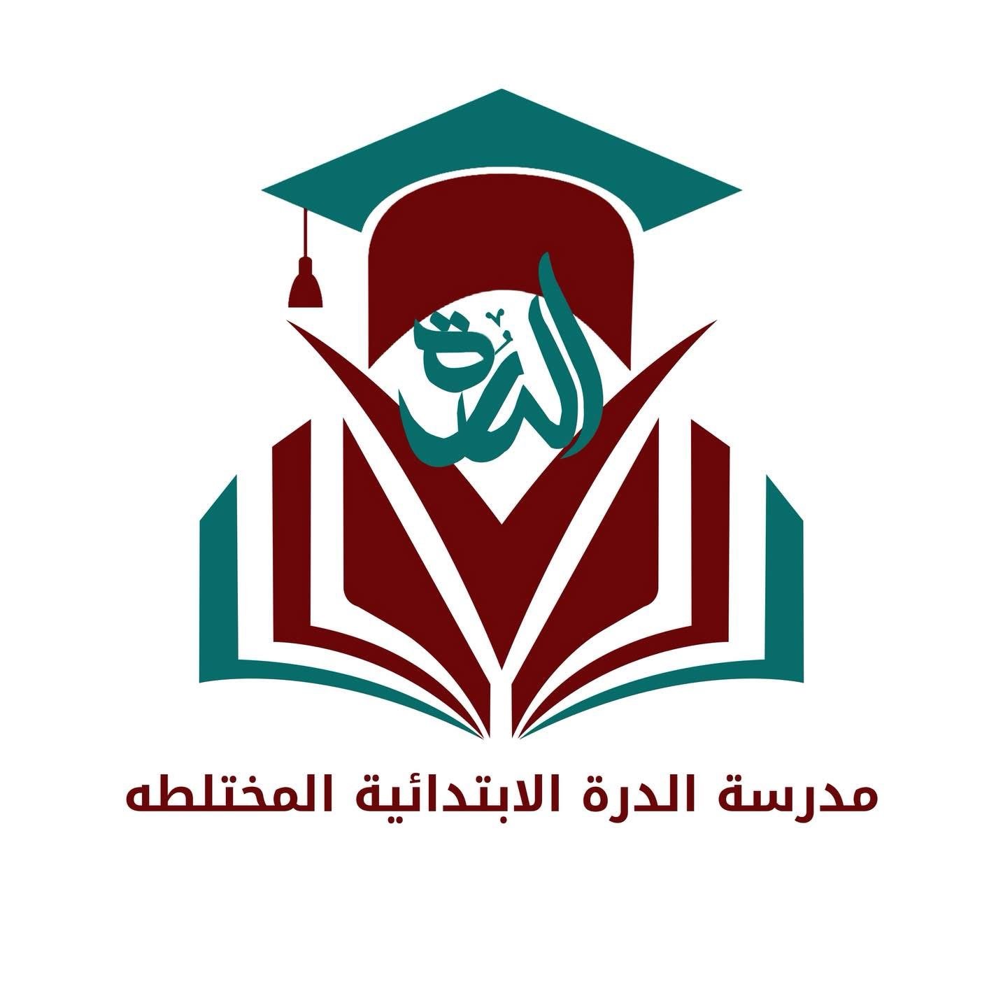 شعار مدرسة الدرة الابتدائية المختلطة
